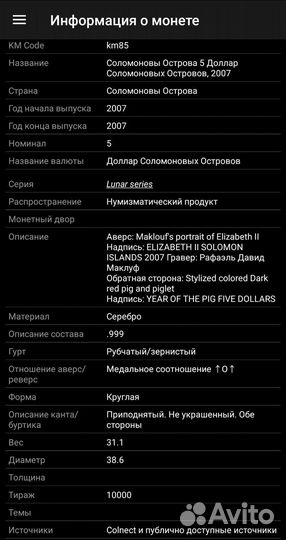 Серебряная монета 