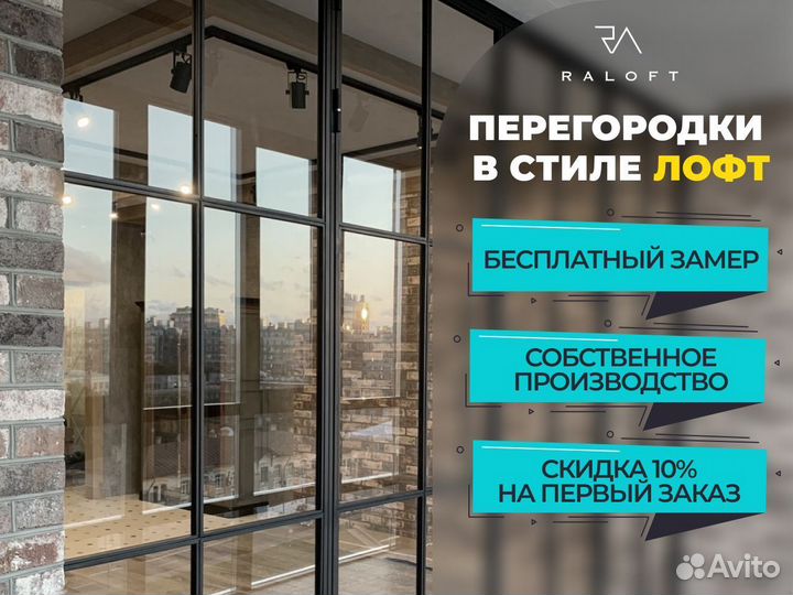 Перегородки раздвижные