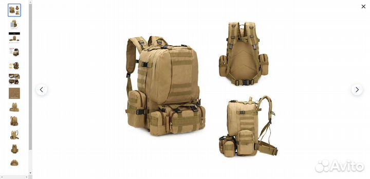 Рюкзак тактический