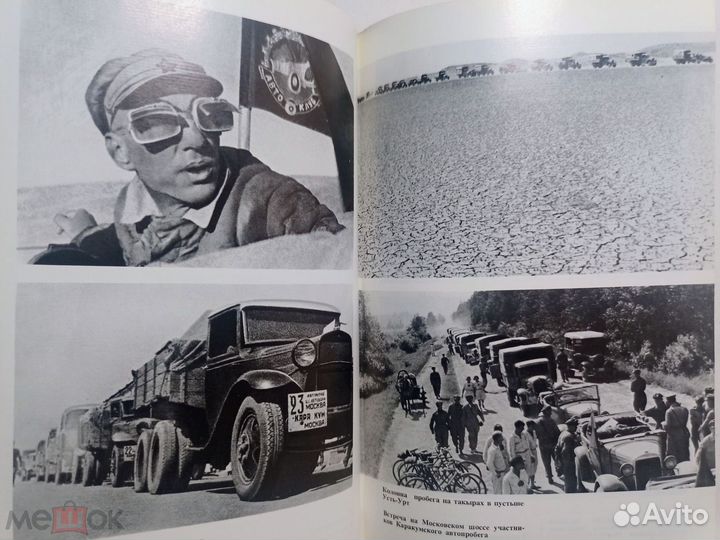 Книга. газ. Горьковский автомобильный завод 1981 г