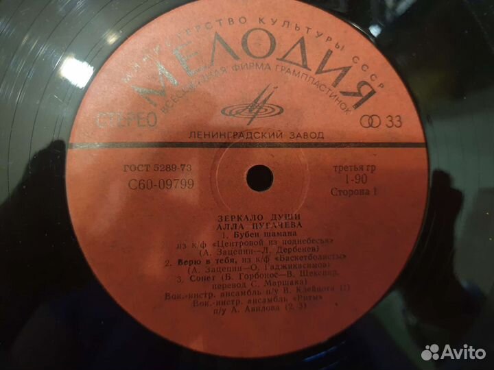 Виниловые пластинки СССР