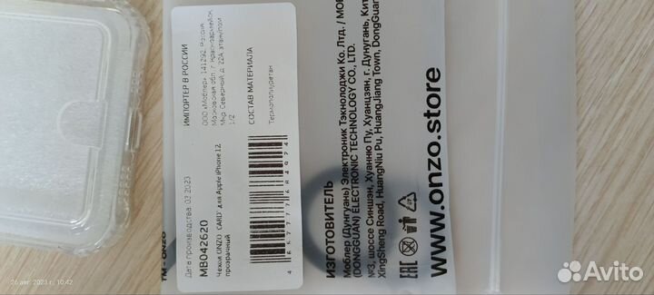 Чехол на iPhone 12