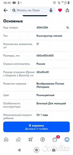 Развивающие игрушки