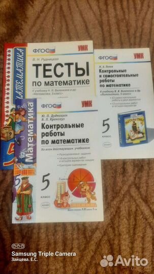 Учебники,контрольные работы,тесты 1-6 класс