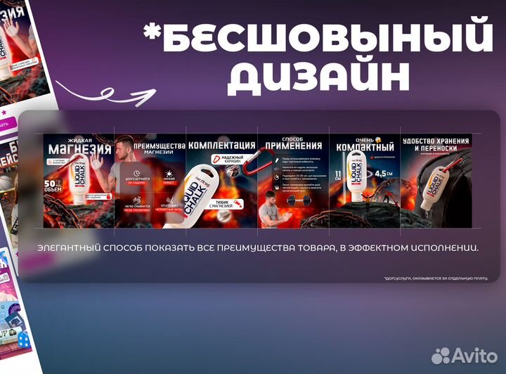 Инфографика карточек товара для Wildberries / Ozon