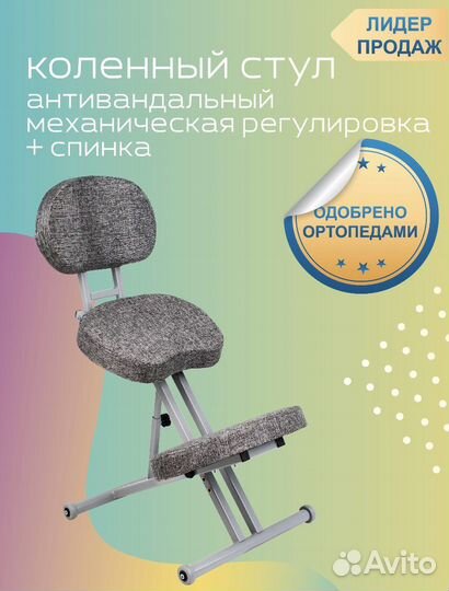 Ортопелический стул, растущий стул для школьника