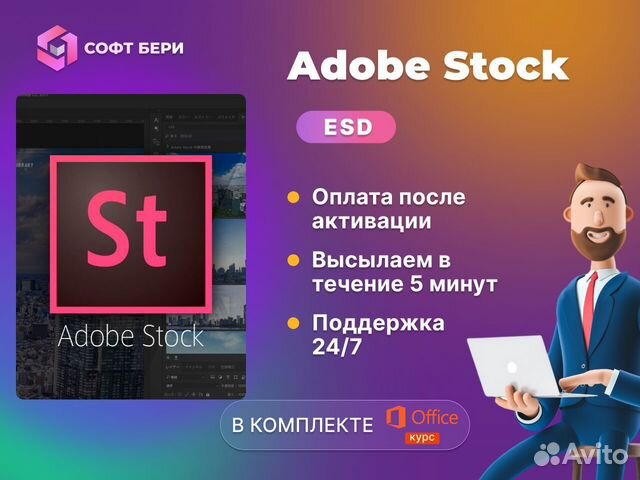 Adobe Stock