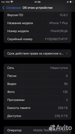 iPhone 7 Plus, 256 ГБ