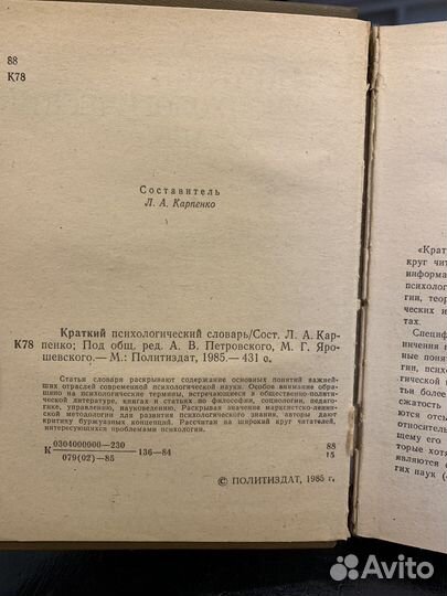 Книги по психологии