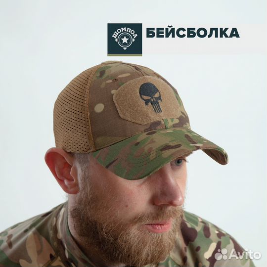Кепка череп сетка. мультикам