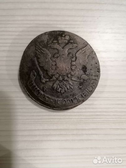 Монеты Российской империи 5 копеек