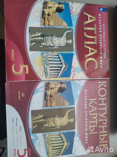 Атлас по истории древнего мира 5 + контурная карта