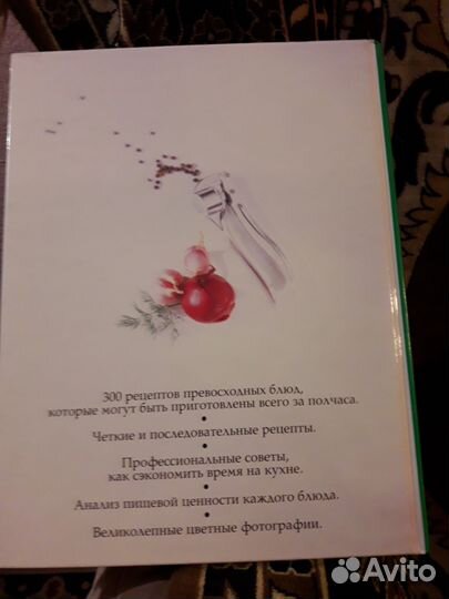 Книга по кулинарии