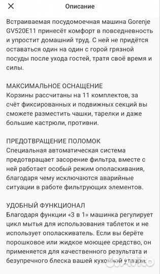 Встраиваемая посудомоечная машина 45 см