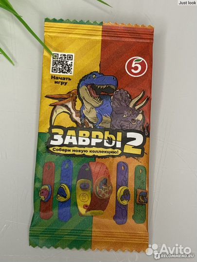 Золото Магнитного моря и Завры 2