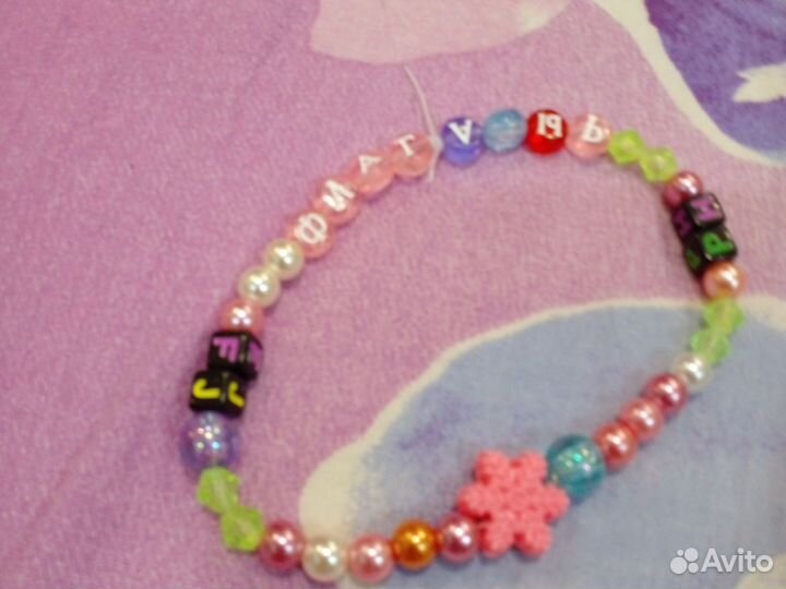 Браслет красивый