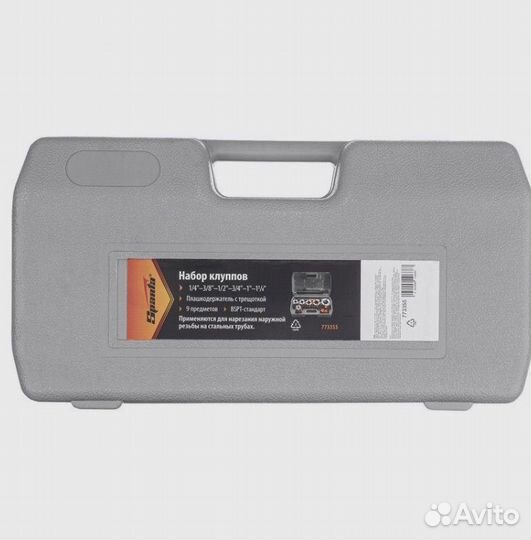 Клупп трубный набор