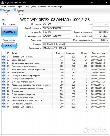 Жесткий диск 1 тб