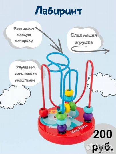 Детские развивающие игрушки для малышей