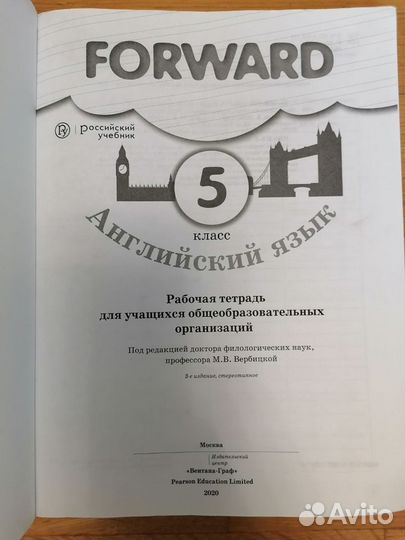 Английский Форвард Forward 5 класс новая