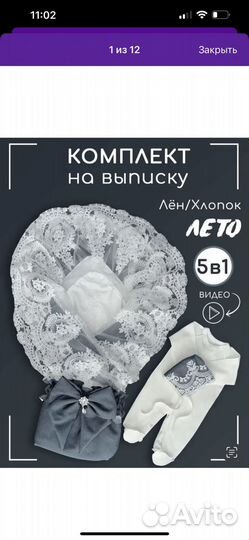 Конверт на выписку