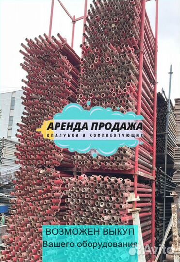 Стойка телескопическая