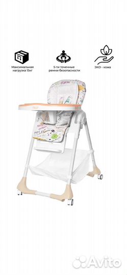 Стульчик для кормления