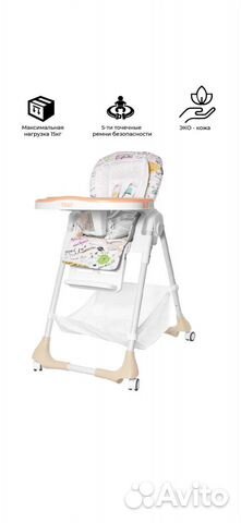 Стульчик для кормления