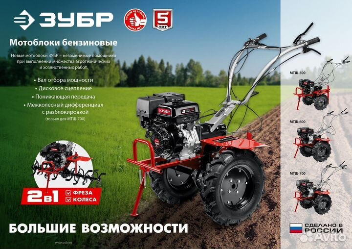 Бензиновый мотоблок с вом зубр, 7 лс. зубр мтш-500