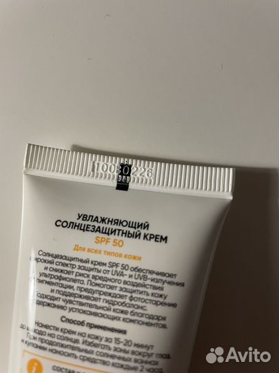 Солнцезащитный крем spf ikon skin