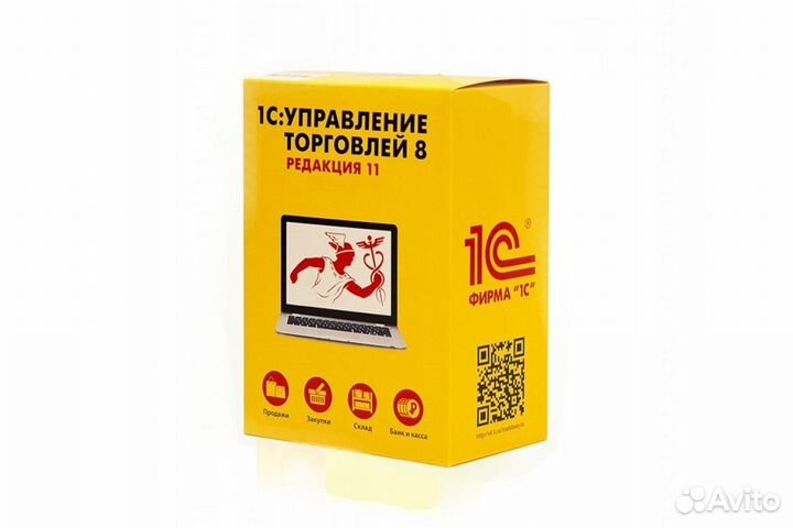 1С:Управление торговлей 8. Базовая версия