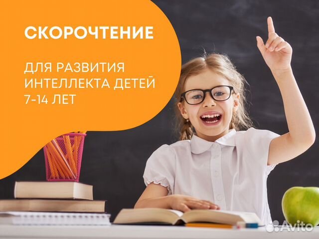 Онлайн занятия для возраста 5-14 лет