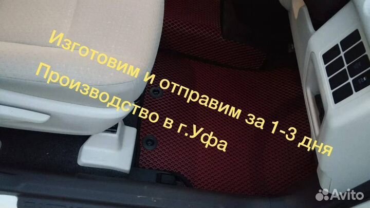 Ева коврики EVA Volkswagen автоавтоковрики эва