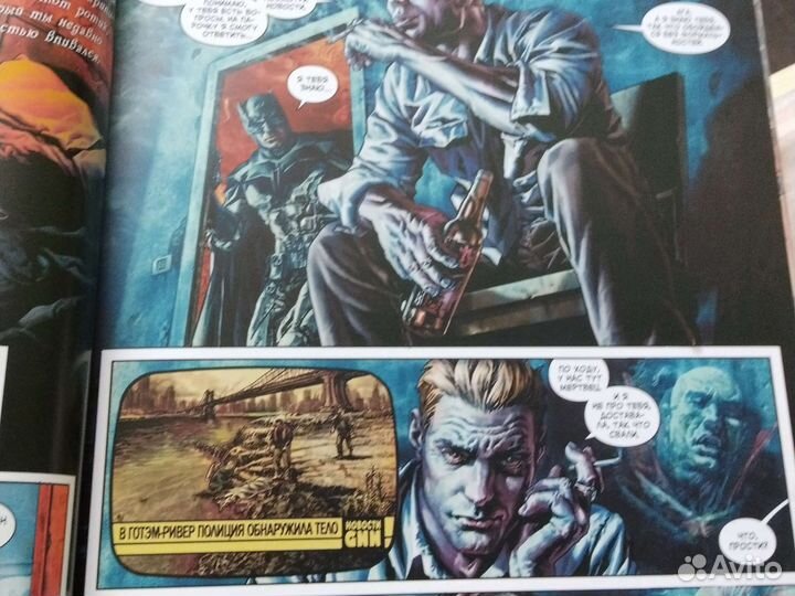 Комикс Бэтмен проклятый Автор:Аззарелло Бермехо