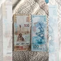 Банкноты сочи 2014 и крым