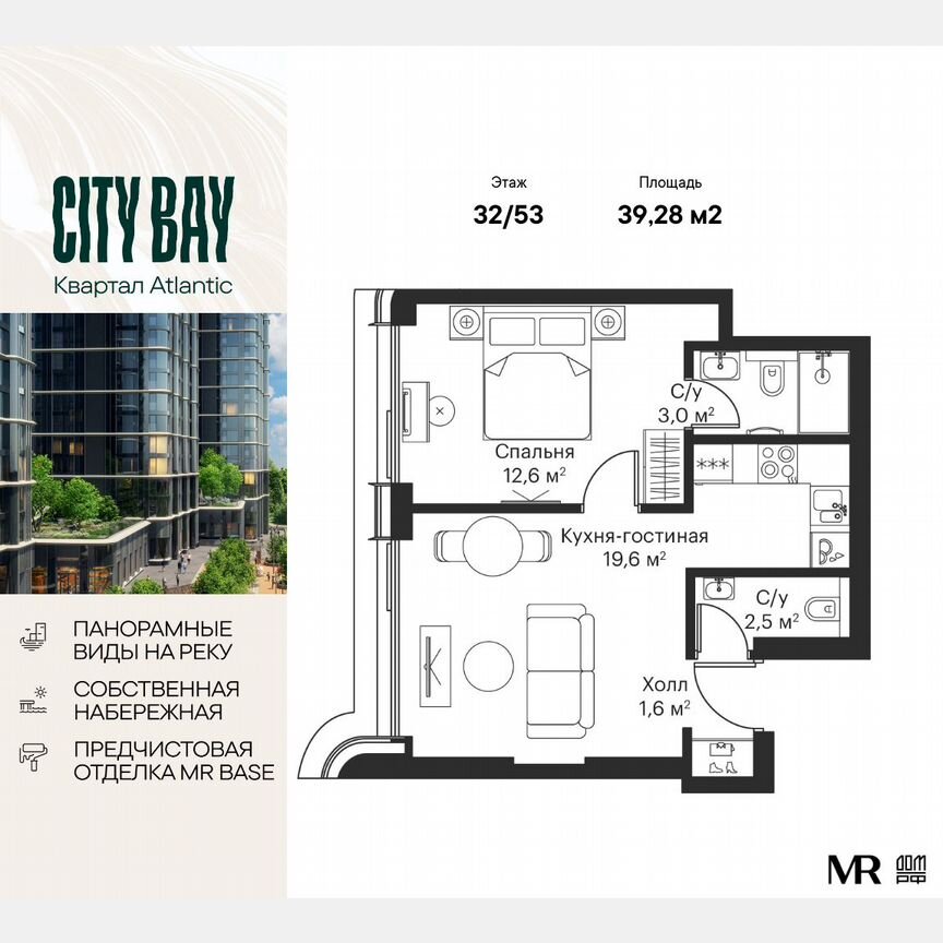 1-к. квартира, 39,3 м², 32/53 эт.