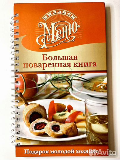 Кулинарные книги