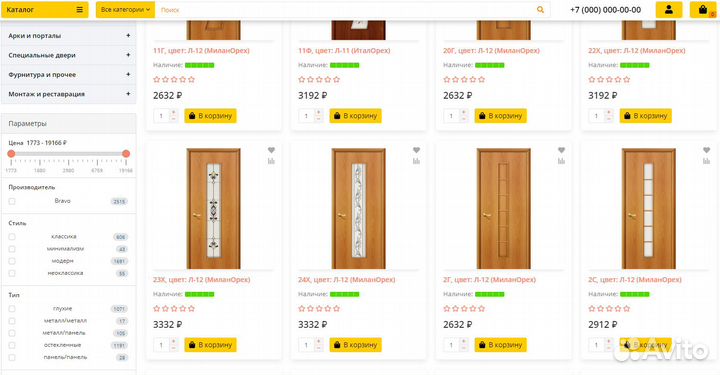 Готовый интернет магазин дверей. Рассрочка