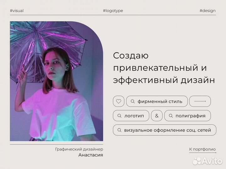 Графический дизайн, оформление соц. сетей