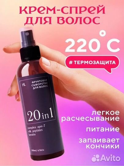 Спрей для волос