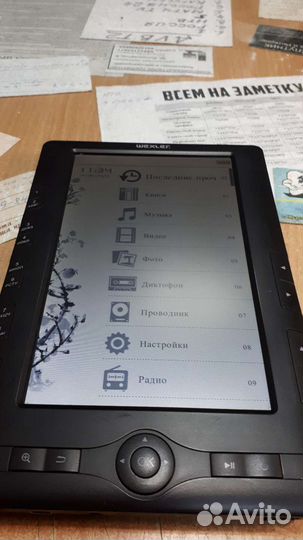 Электронная книга Wexler