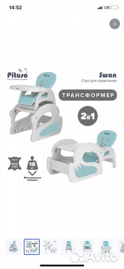 Стул-стол детский трансформер