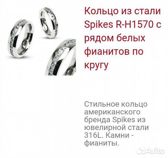 Кольцо из стали