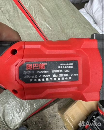 Набор аккумуляторного инструмента Aobalong 3в1 (Арт.11927)