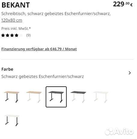 Письменный стол Bekant IKEA Новый