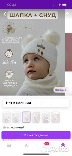 Шапка и снуд