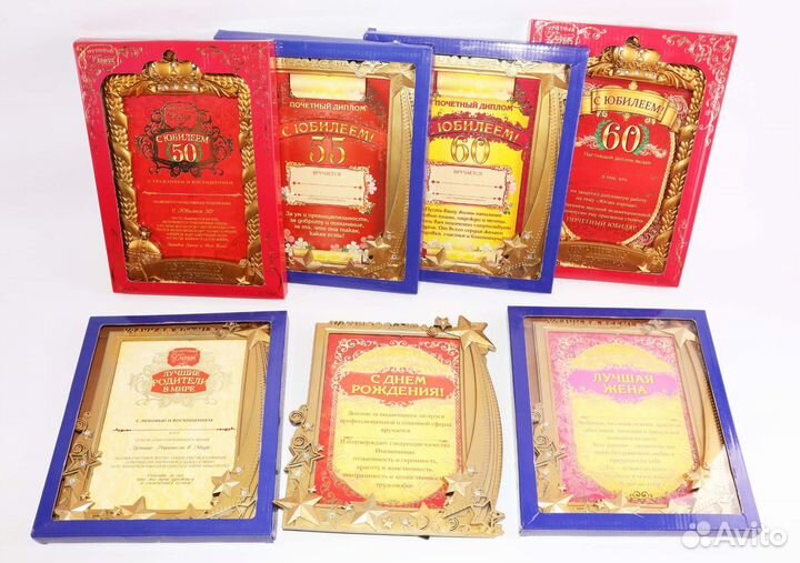 Подарочный почётный диплом