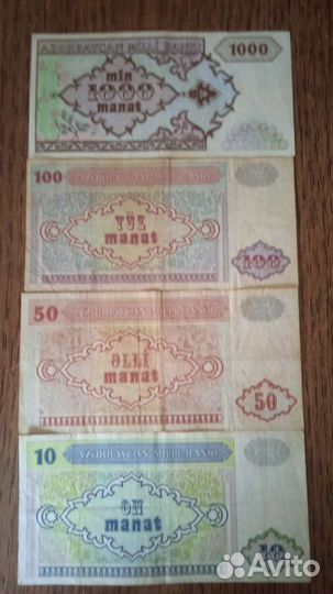 Азербайджанский манат