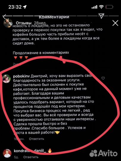 Подберу прибыльный готовый бизнес в Москве