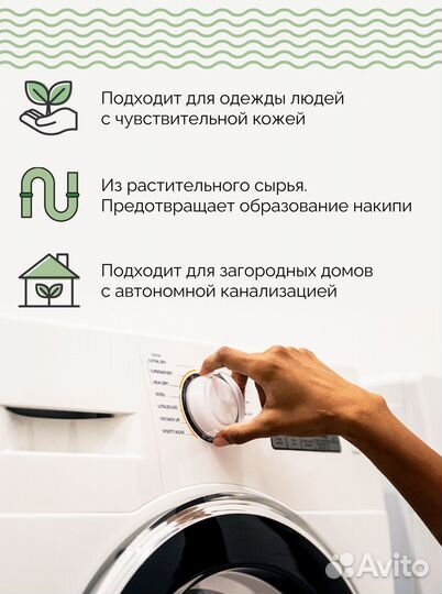 Гиппоалергенный гель 2000 мл